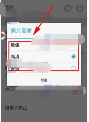 天天P图更改照片画质的具体操作 天天P图更改照片画质的图文教程