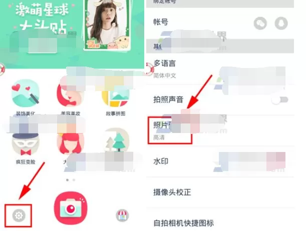 天天P图更改照片画质的具体操作 天天P图更改照片画质的图文教程