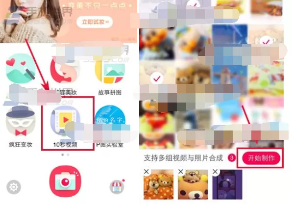 如何在天天P图中制作10秒视频？天天P图制作10秒视频的方法