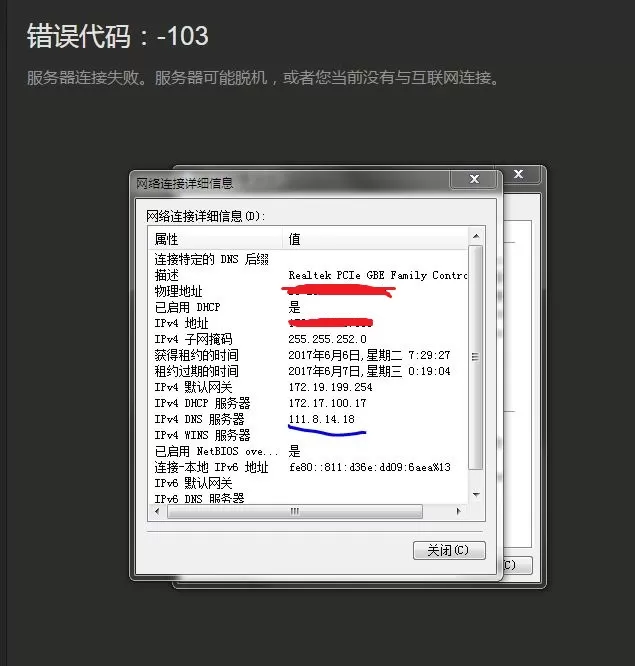 steam提示错误代码-101如何解决?提示错误代码的解决方法