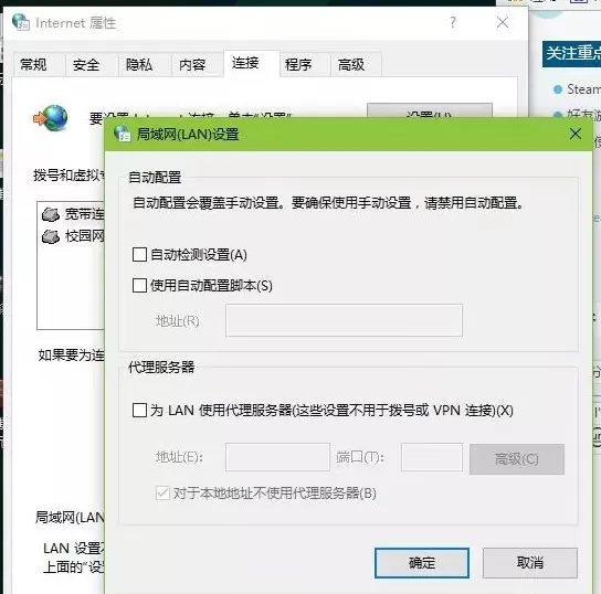 steam提示错误代码-101如何解决？提示错误代码的解决方法