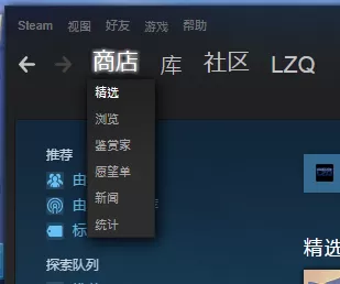 steam提示错误代码-101如何解决?提示错误代码的解决方法