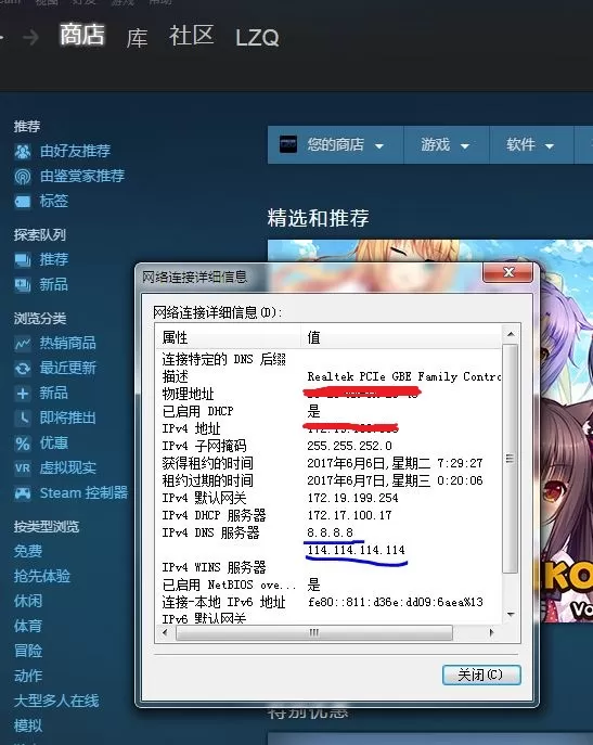 steam提示错误代码-101如何解决?提示错误代码的解决方法