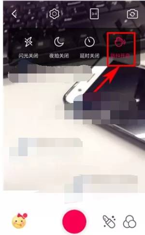 如何开启天天P图防抖功能?天天P图防抖功能的开启方法