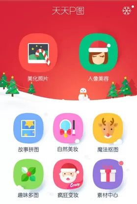 使用天天P图更换背景的具体操作 怎么使用天天P图更换背景