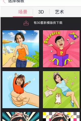 使用天天P图更换背景的具体操作 怎么使用天天P图更换背景