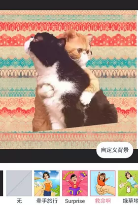 使用天天P图更换背景的具体操作 怎么使用天天P图更换背景