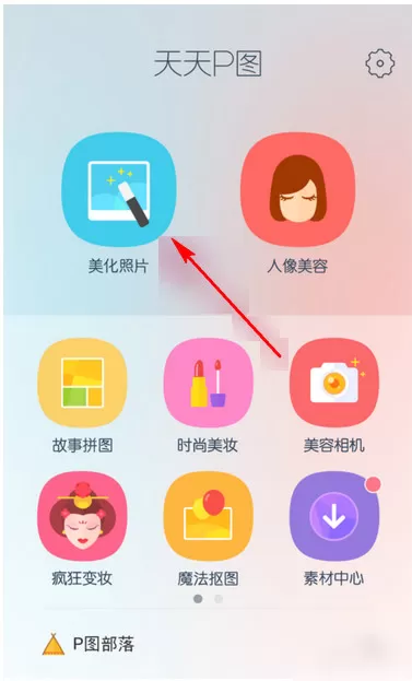 如何玩转天天P图萌萌哒贴纸？天天P图萌萌哒贴纸的玩法