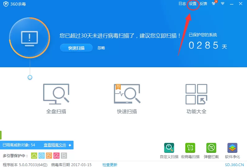 360杀毒如何添加信任名单?添加信任名单的方法
