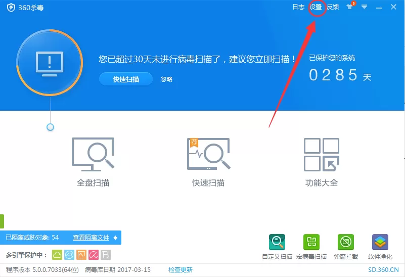 360杀毒开机启动项在什么地方？开机启动项设置教程
