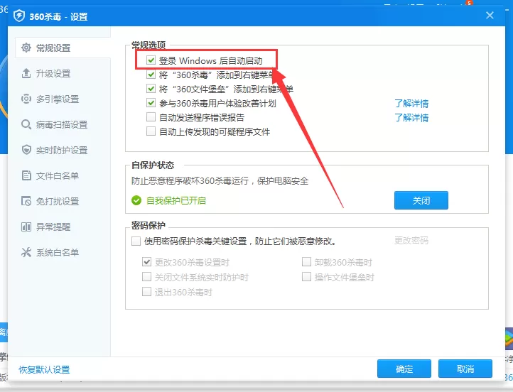 360杀毒开机启动项在什么地方?开机启动项设置教程