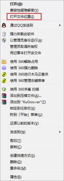 360杀毒卸载不了如何解决?卸载不了的解决方法