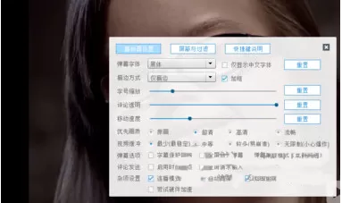 在acfun中设置弹幕的方法 怎么在acfun中设置弹幕