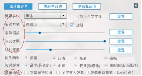 在acfun中设置弹幕的方法 怎么在acfun中设置弹幕