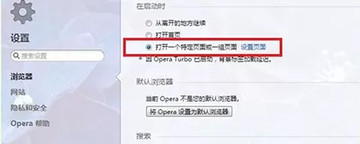 怎么设置欧朋浏览器的主页?欧朋浏览器主页的设置方法