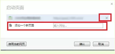怎么设置欧朋浏览器的主页?欧朋浏览器主页的设置方法