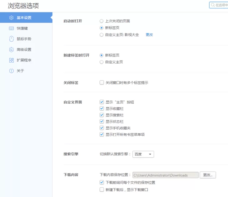 千影浏览器开启Cookie的具体方法 千影浏览器开启Cookie的图文教程