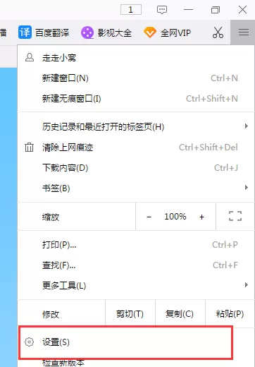 千影浏览器开启Cookie的具体方法 千影浏览器开启Cookie的图文教程