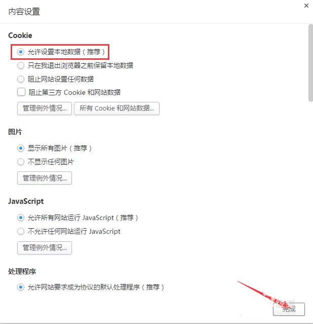 千影浏览器开启Cookie的具体方法 千影浏览器开启Cookie的图文教程