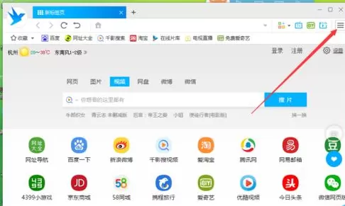 千影浏览器显示搜索框的教程 千影浏览器搜索框显示的具体方法