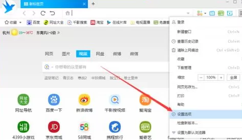 千影浏览器显示搜索框的教程 千影浏览器搜索框显示的具体方法