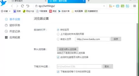 千影浏览器显示搜索框的教程 千影浏览器搜索框显示的具体方法