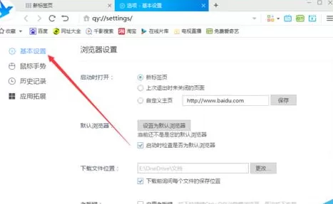 千影浏览器显示搜索框的教程 千影浏览器搜索框显示的具体方法