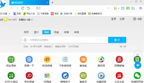 千影浏览器显示搜索框的教程 千影浏览器搜索框显示的具体方法