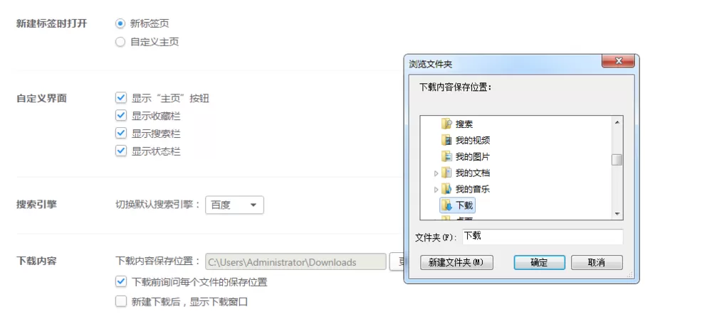 千影浏览器更改默认下载位置的具体操作