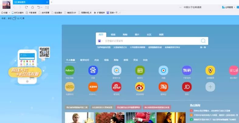 千影浏览器设置允许使用摄像头和麦克风的具体操作