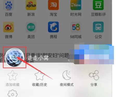 如何查看手机千影浏览器有没有领取爱奇艺特权?