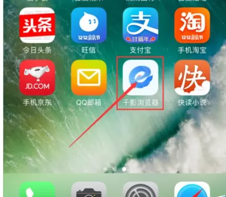 如何查看手机千影浏览器有没有领取爱奇艺特权?