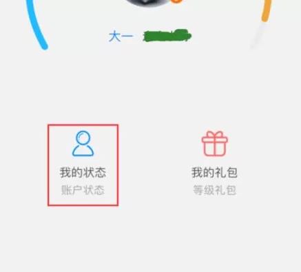 如何查看手机千影浏览器有没有领取爱奇艺特权?