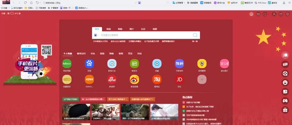 如何开启千影浏览器退出之前保留本地数据?