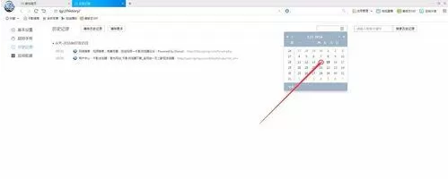 千影浏览器查看历史记录的图文教程