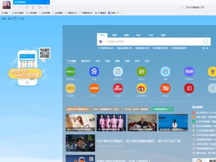 千影浏览器设置允许网站运行Javascript的具体操作