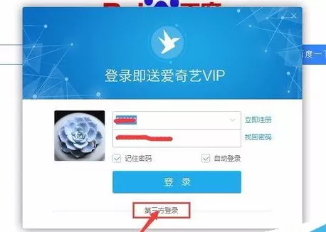 如何使用QQ号登陆千影浏览器?使用QQ号登陆千影浏览器的方法