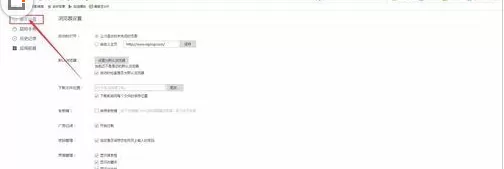 千影浏览器修改默认的主页界面的具体方法