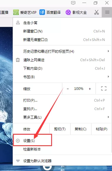 关闭千影浏览器窗口多个标签提示的图文教程