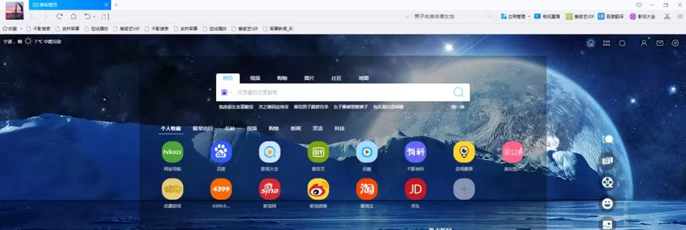 关闭千影浏览器窗口多个标签提示的图文教程