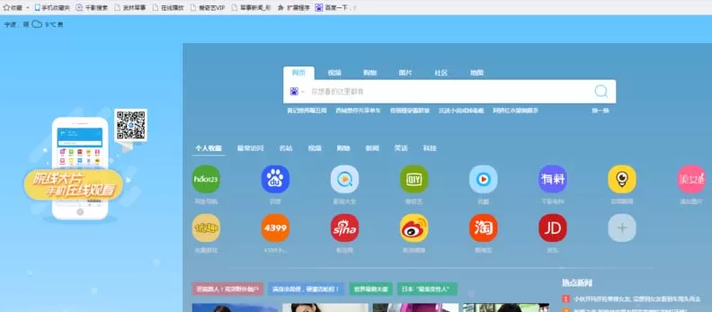 千影浏览器隐藏鼠标指针移动轨迹的具体操作