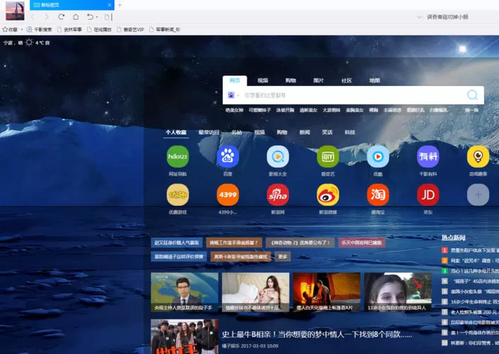 千影浏览器启动网页平滑滚动效果的具体方法