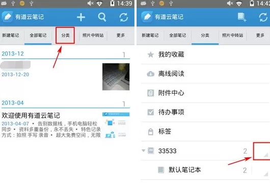 如何使用有道云笔记删除笔记本？有道云笔记删除笔记本的方法