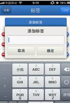 怎么在有道云笔记中设置标签分类?