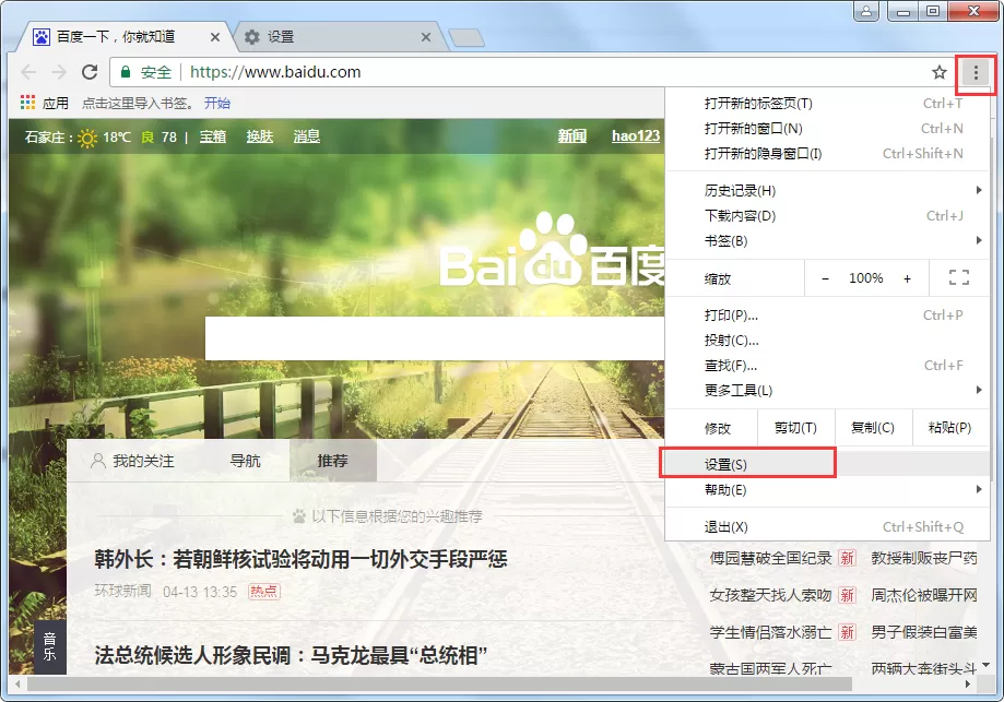 谷歌浏览器如何记住密码？自动保存密码教程