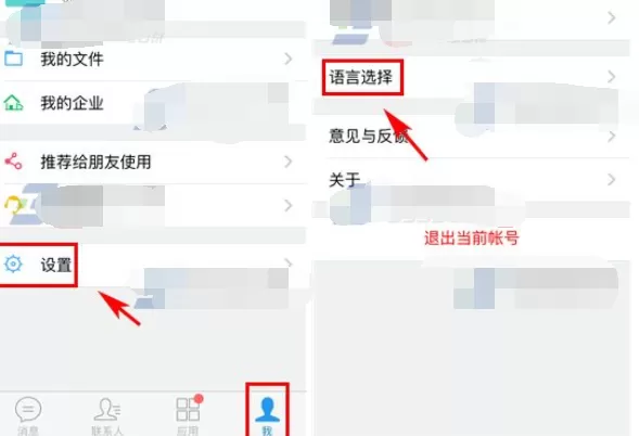 在今目标中切换语言的具体操作   如何切换今目标语言