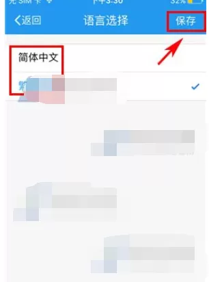 在今目标中切换语言的具体操作 如何切换今目标语言