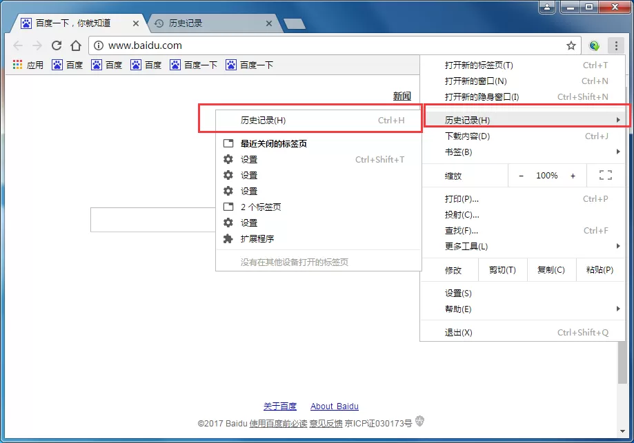 谷歌浏览器怎样清除历史记录？清除历史记录的方法