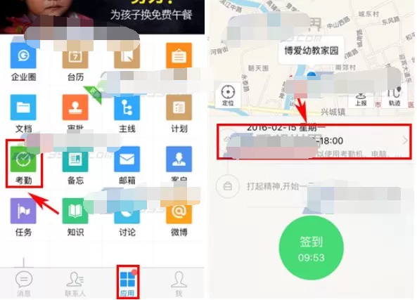 怎么在今目标中设置考勤提醒？今目标设置考勤提醒的具体方法