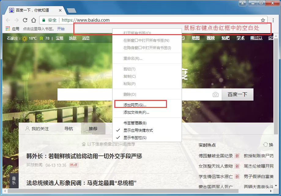 谷歌浏览器如何添加书签?谷歌浏览器收藏网站教程